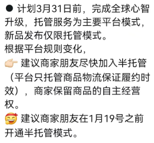 速卖通半托管全面上线