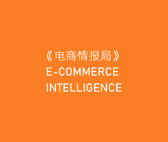 2025.28.003｜跨境平台需报税，卖家信息将定期上报