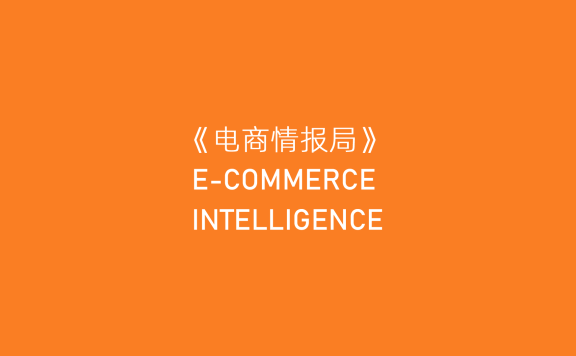 2025.28.003|跨境平台需报税,卖家信息将定期上报